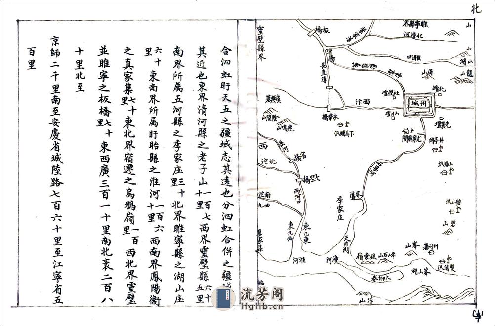 泗州志（乾隆） - 第16页预览图