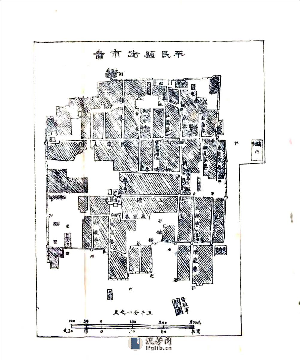 平民县志（民国） - 第15页预览图