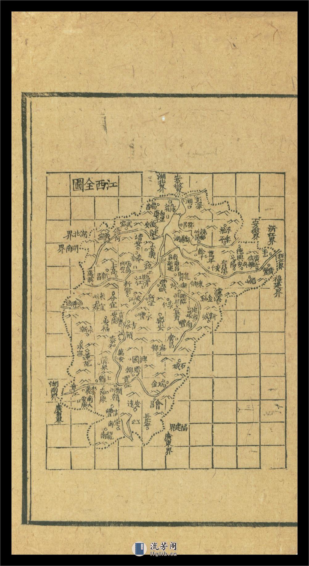 清内府舆地图缩摹本.清.六严绘.翁同龢.题记.清道光时期金陵刊本 - 第11页预览图