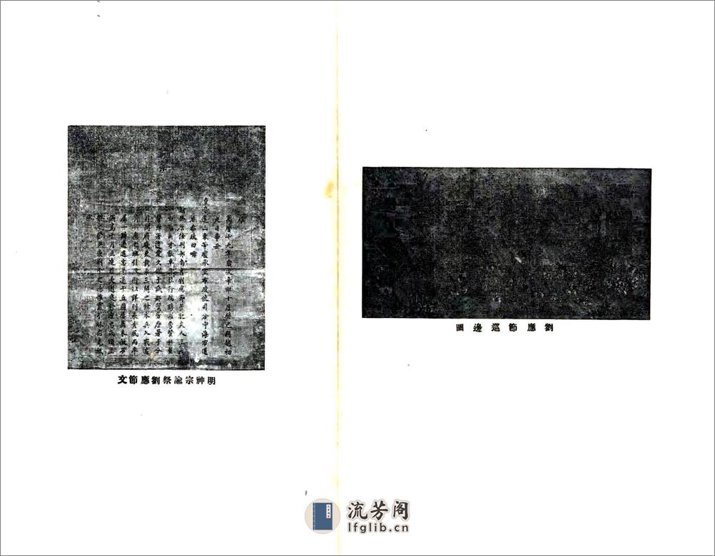 潍县志稿（民国）卷27-42 - 第3页预览图