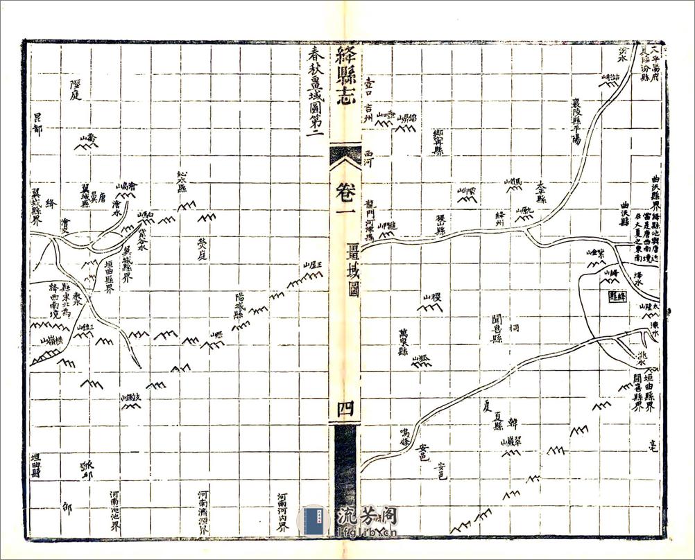 绛县志（光绪25年） - 第12页预览图