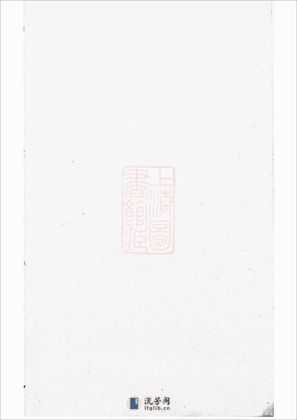 孔子世家谱：[长沙] - 第2页预览图