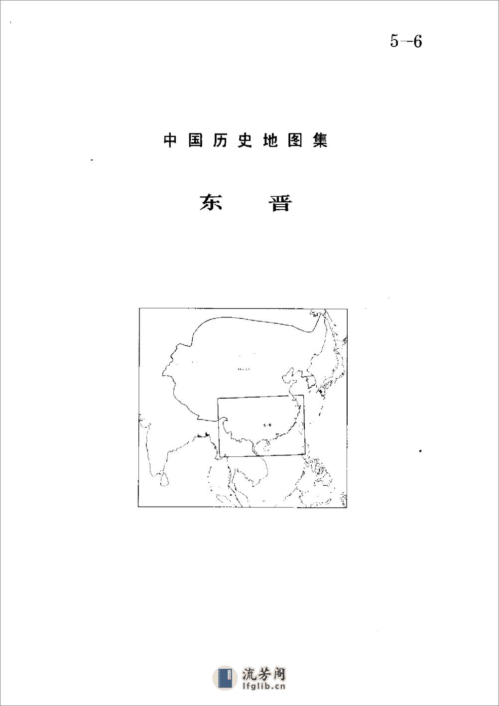中国历史地图集_第四册(南北朝) - 第16页预览图