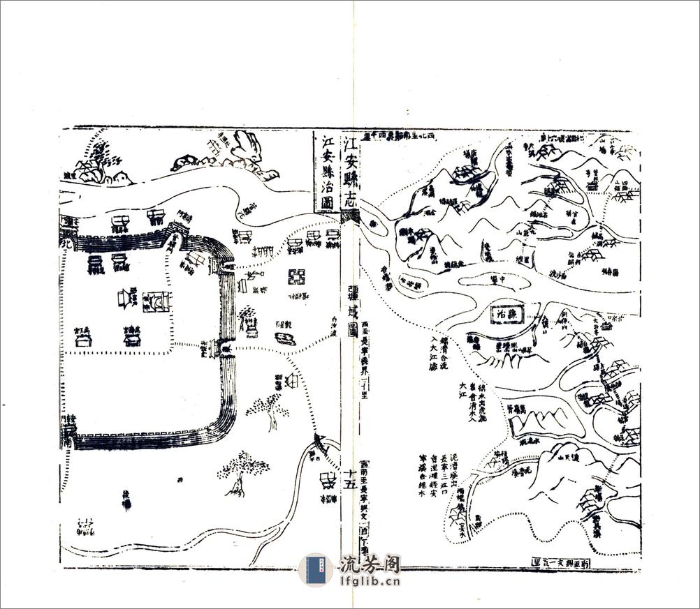 江安县志（嘉庆） - 第18页预览图