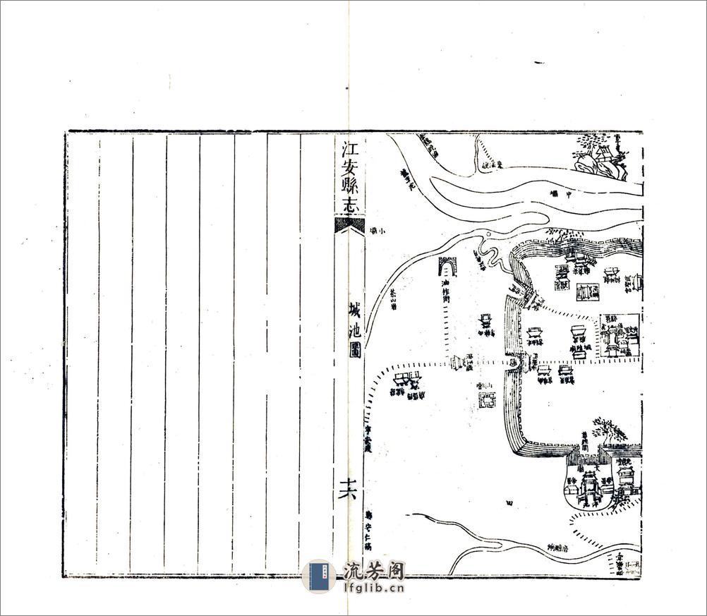 江安县志（嘉庆） - 第19页预览图