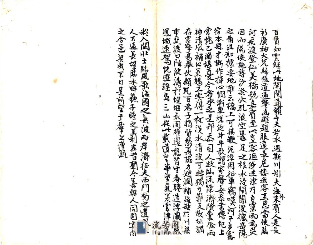 山海关志（康熙） - 第6页预览图
