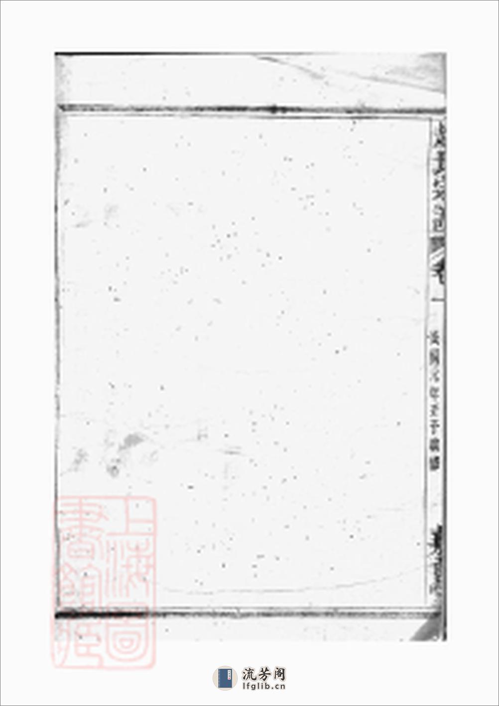 赵氏清门宗谱：二十三卷：[诸暨] - 第8页预览图