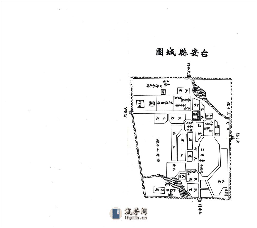 台安县志（民国） - 第4页预览图