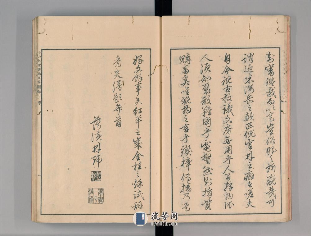 小山林堂书画文房图录.10卷.市河米庵编.1848年晹谷园本刊本 - 第10页预览图