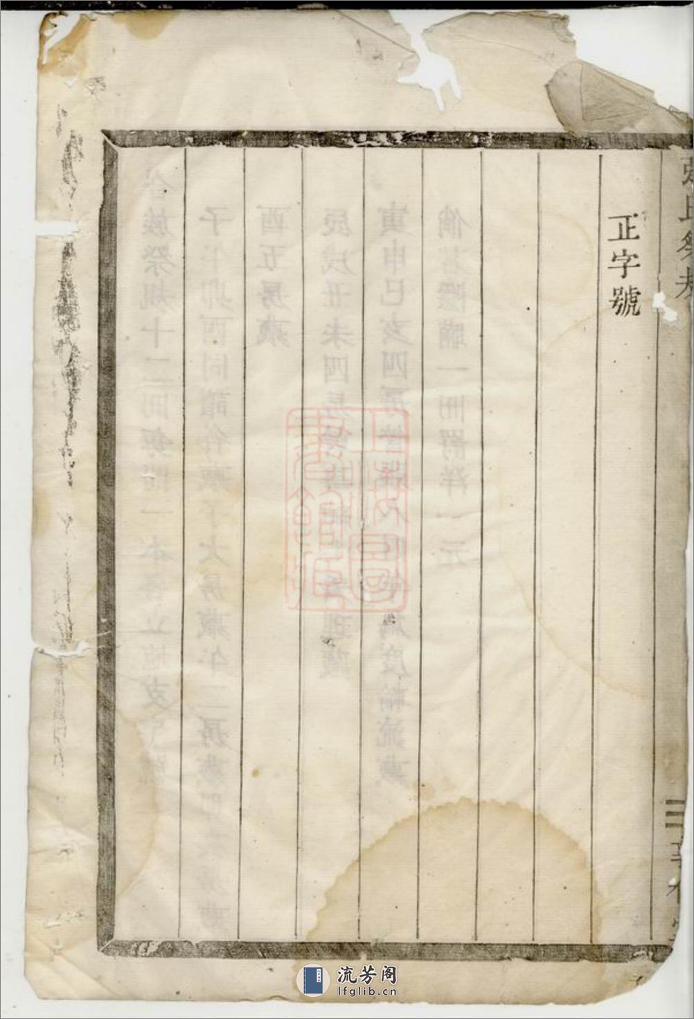 张氏祭规：不分卷：[剡县] - 第3页预览图