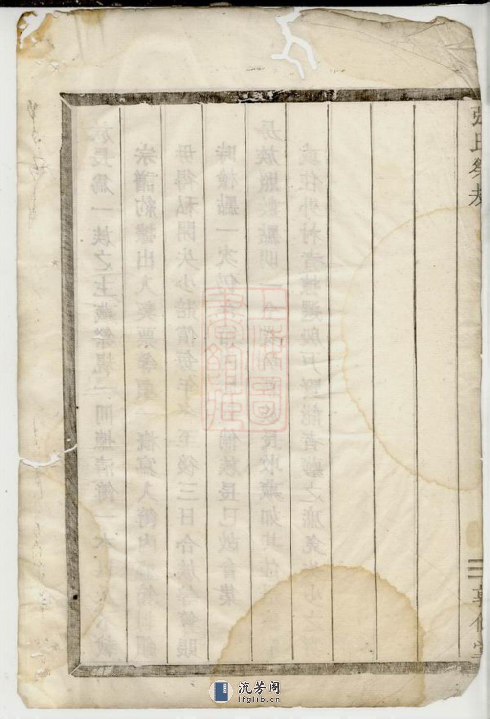 张氏祭规：不分卷：[剡县] - 第5页预览图