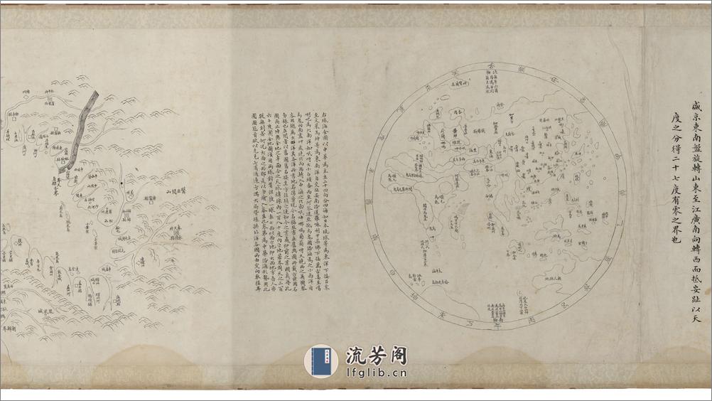 七省沿海全图.清.金保彝.摹.109544X4569像素.清光绪七年 - 第3页预览图