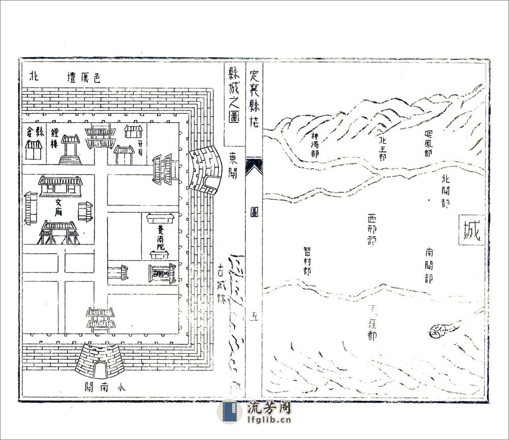 定襄县志（万历抄本） - 第11页预览图