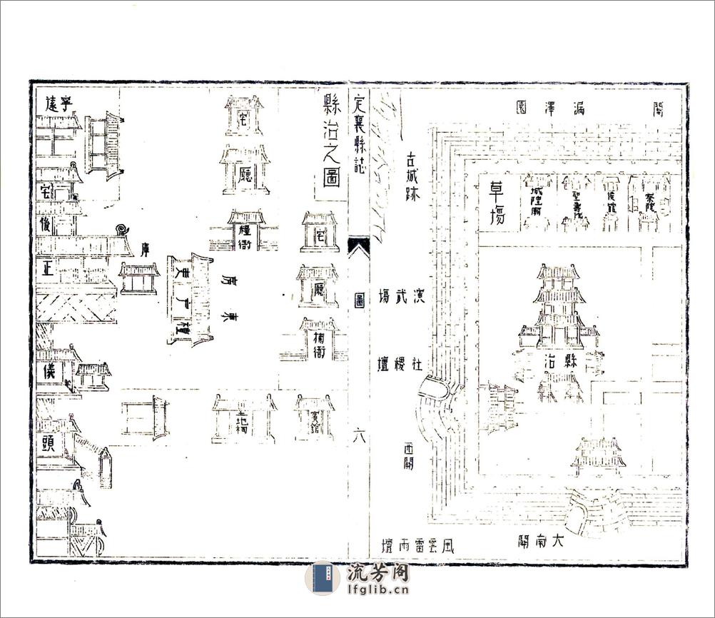 定襄县志（万历抄本） - 第12页预览图