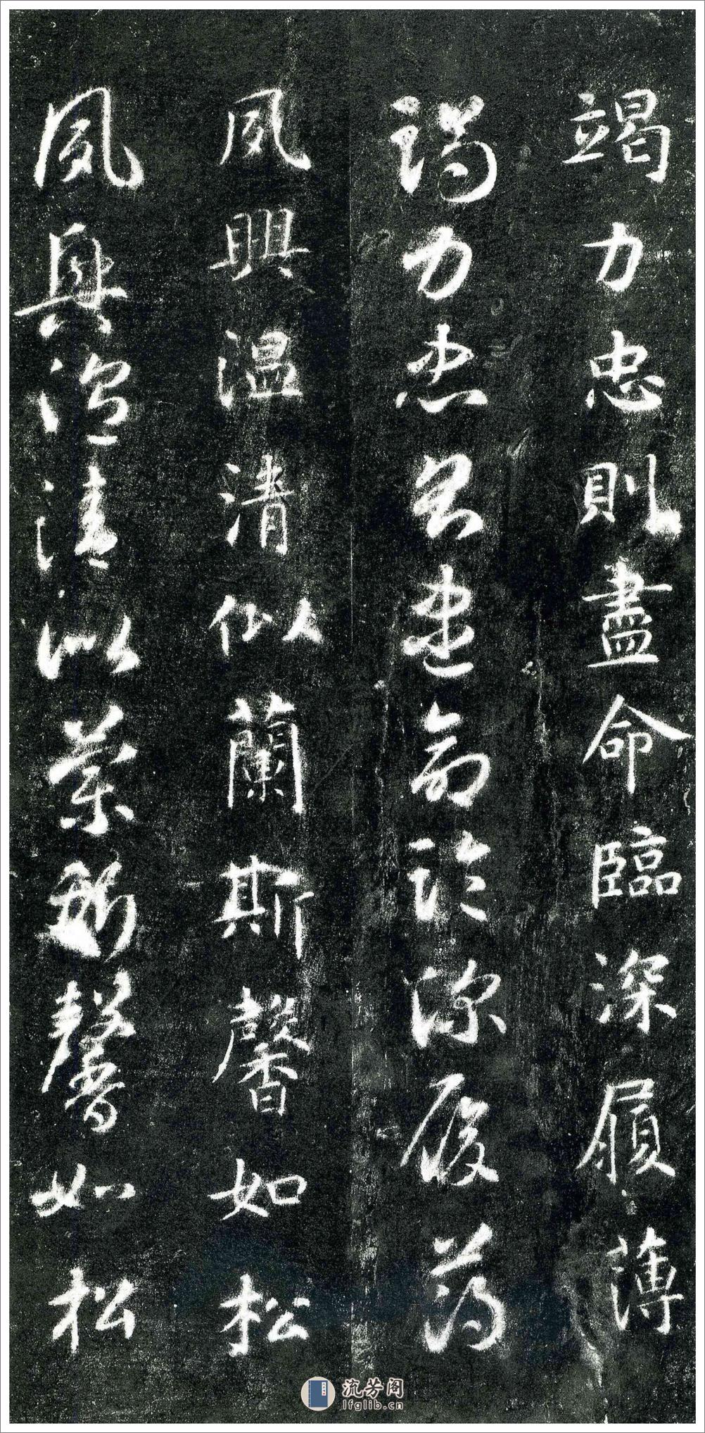 智永-关中本千字文 - 第14页预览图