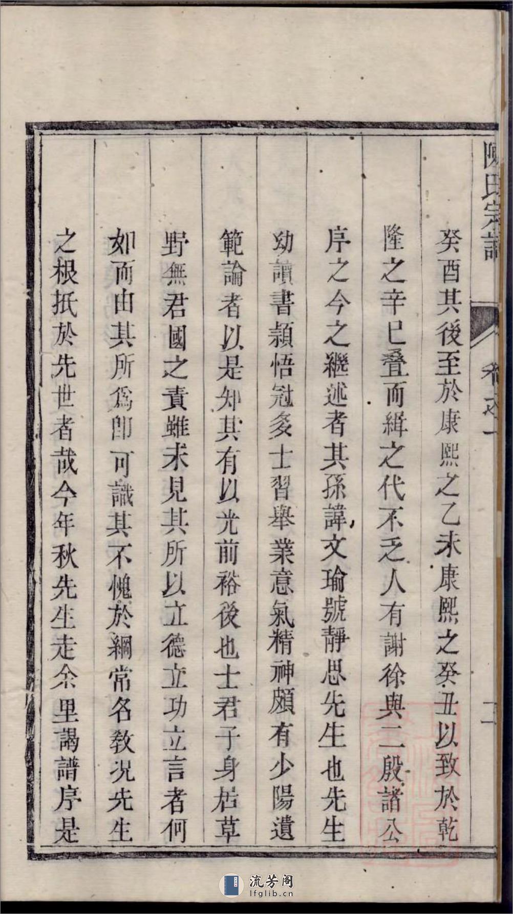 陈氏宗谱：共10卷 - 第13页预览图