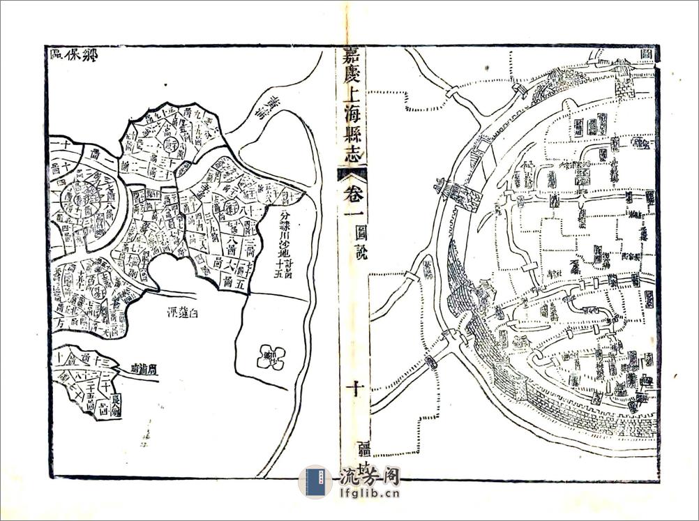 嘉庆上海县志 - 第10页预览图