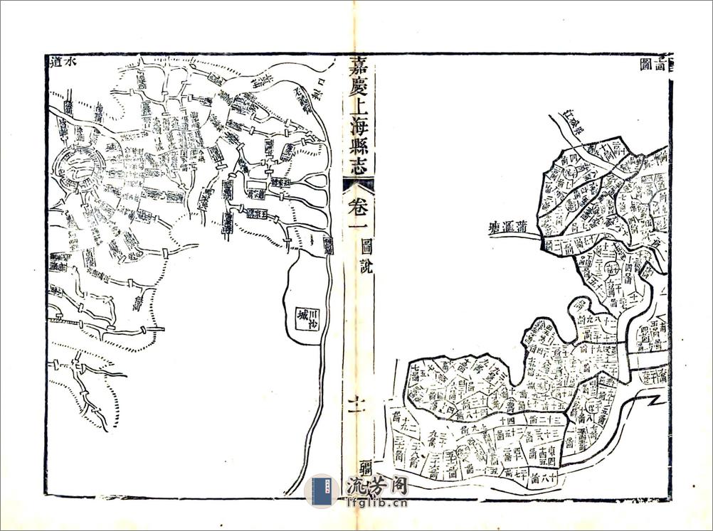 嘉庆上海县志 - 第11页预览图