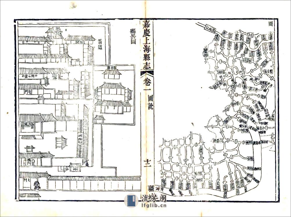 嘉庆上海县志 - 第12页预览图