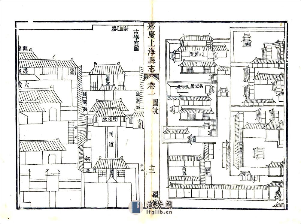 嘉庆上海县志 - 第13页预览图