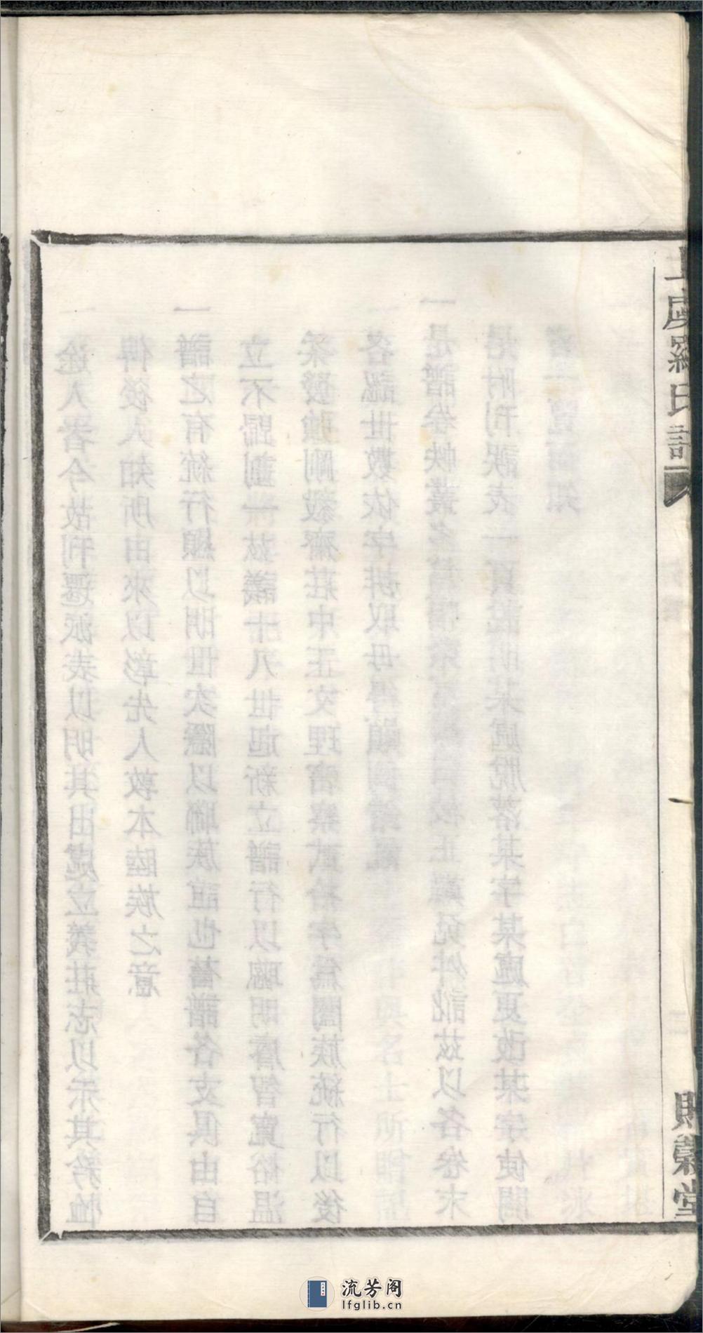 上虞罗氏谱：共24卷 - 第15页预览图