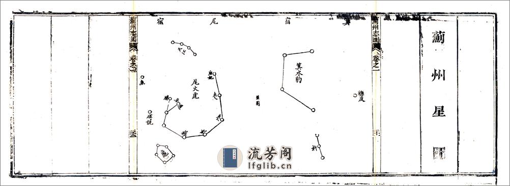 蓟州志（道光） - 第20页预览图