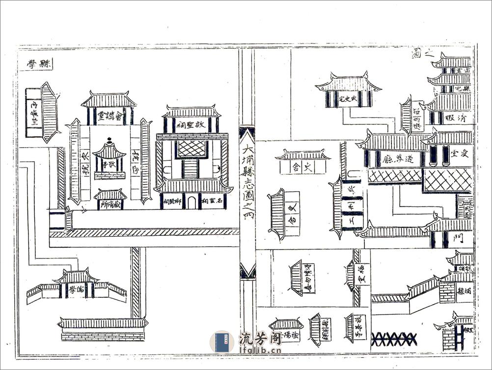 大埔县志（嘉靖） - 第9页预览图