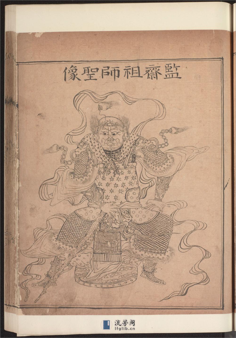 麻杈棍谱.2卷.山逸人造.明隆庆2年家藏.清康熙18年重订钞本.1679年 - 第13页预览图