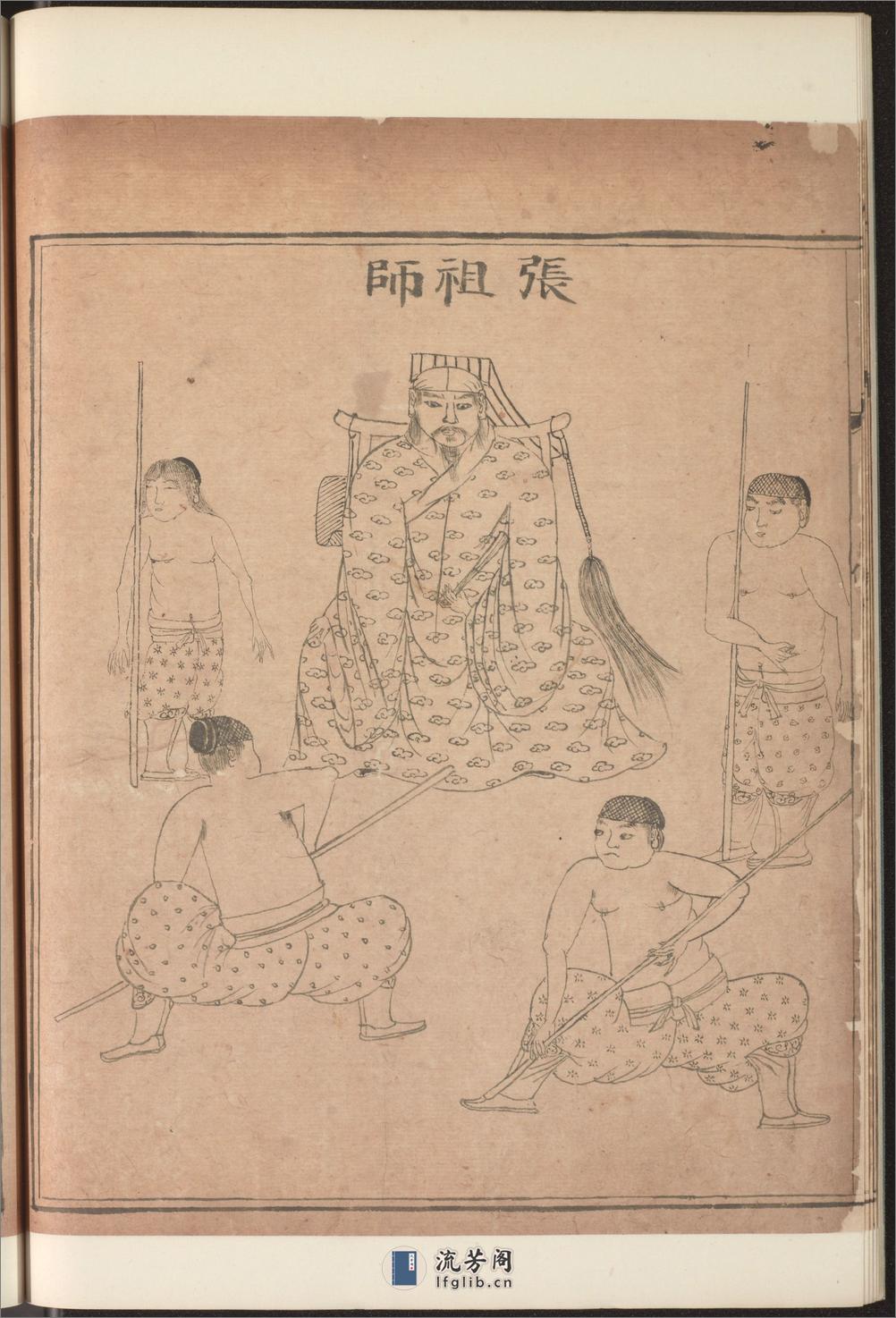 麻杈棍谱.2卷.山逸人造.明隆庆2年家藏.清康熙18年重订钞本.1679年 - 第16页预览图