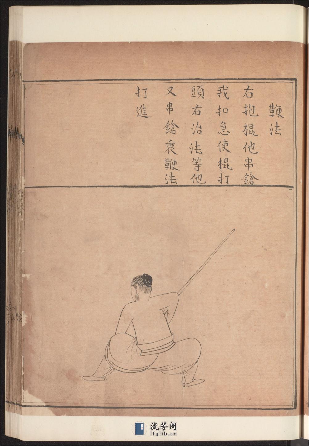 麻杈棍谱.2卷.山逸人造.明隆庆2年家藏.清康熙18年重订钞本.1679年 - 第19页预览图