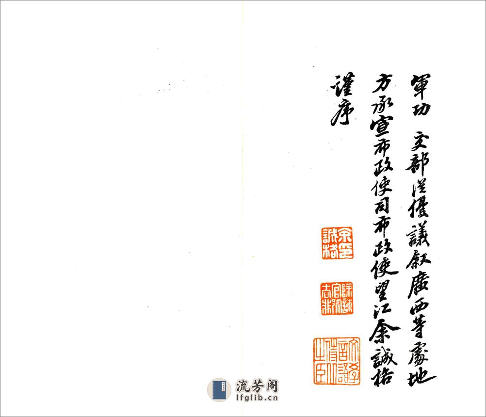容县志（光绪） - 第7页预览图