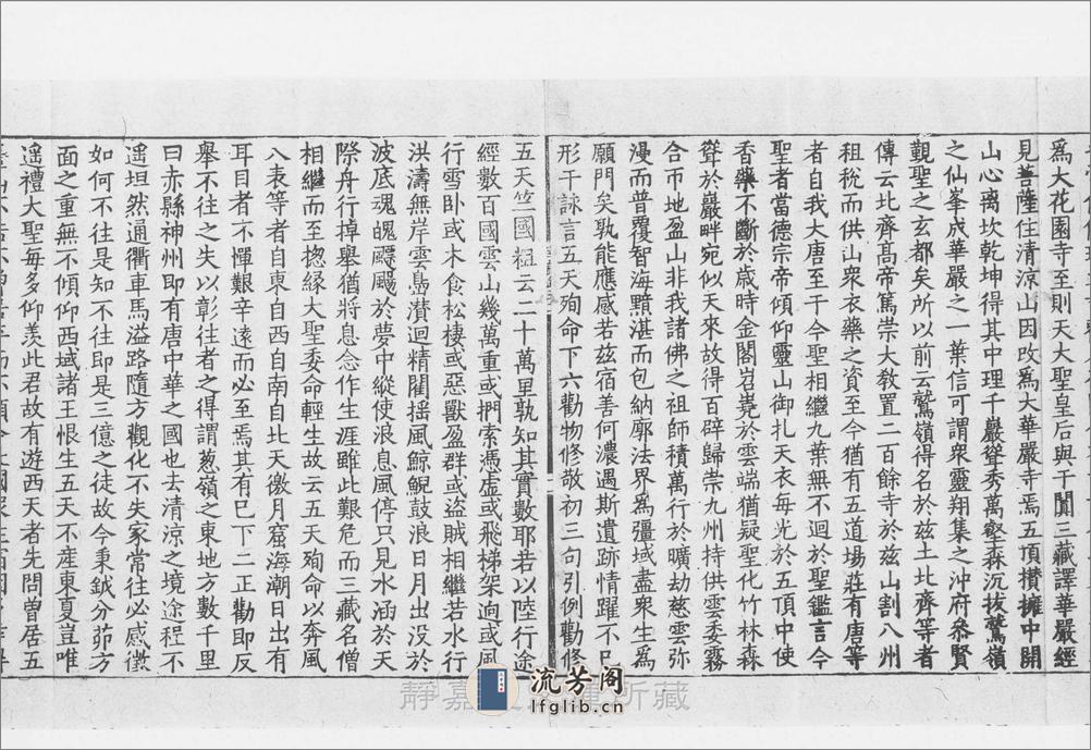 大方广佛华严经随疏演义钞.存7卷.有缺.唐.释澄观撰.南宋刊.7帖 - 第15页预览图