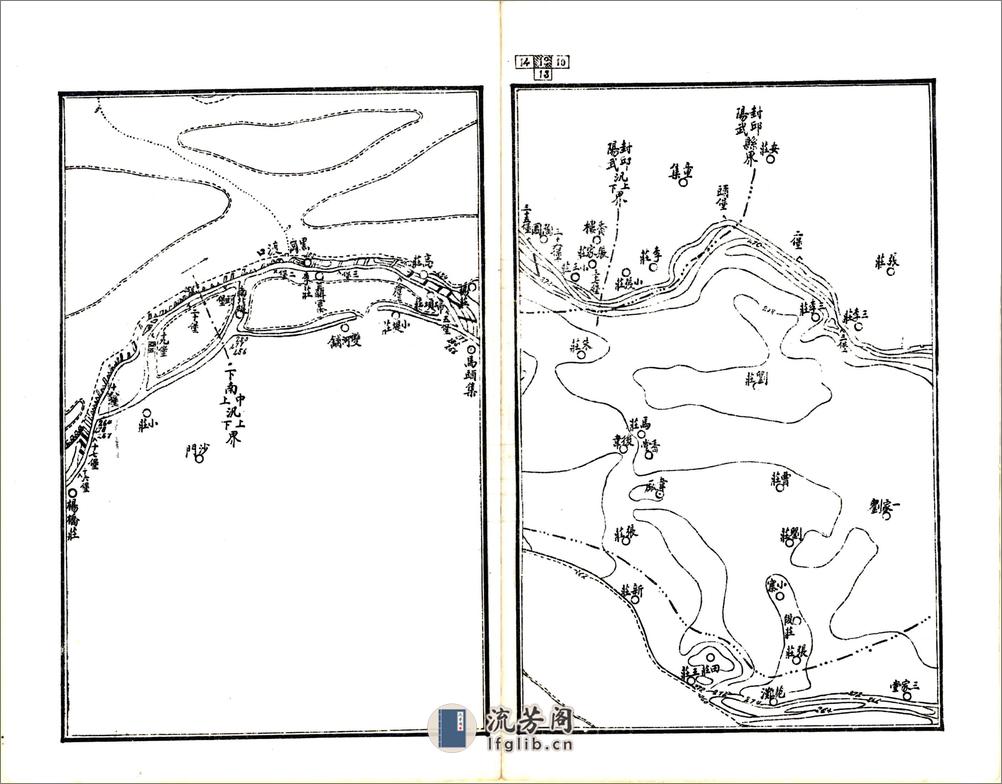 豫河续志（民国）01-13 - 第14页预览图