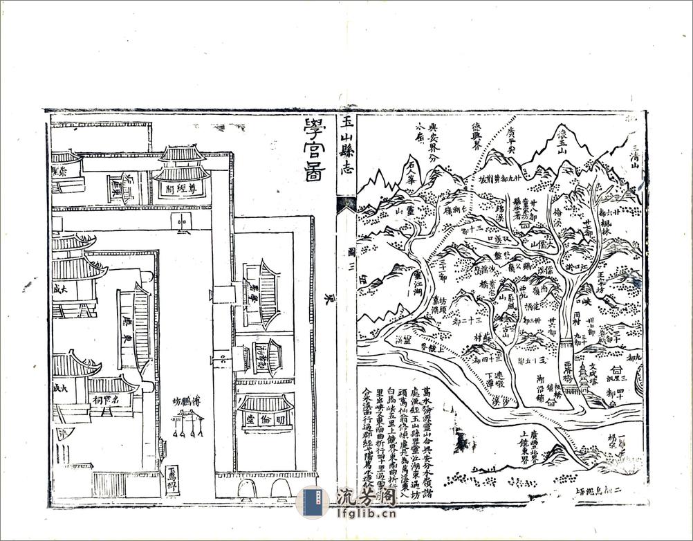 玉山县志（道光） - 第18页预览图