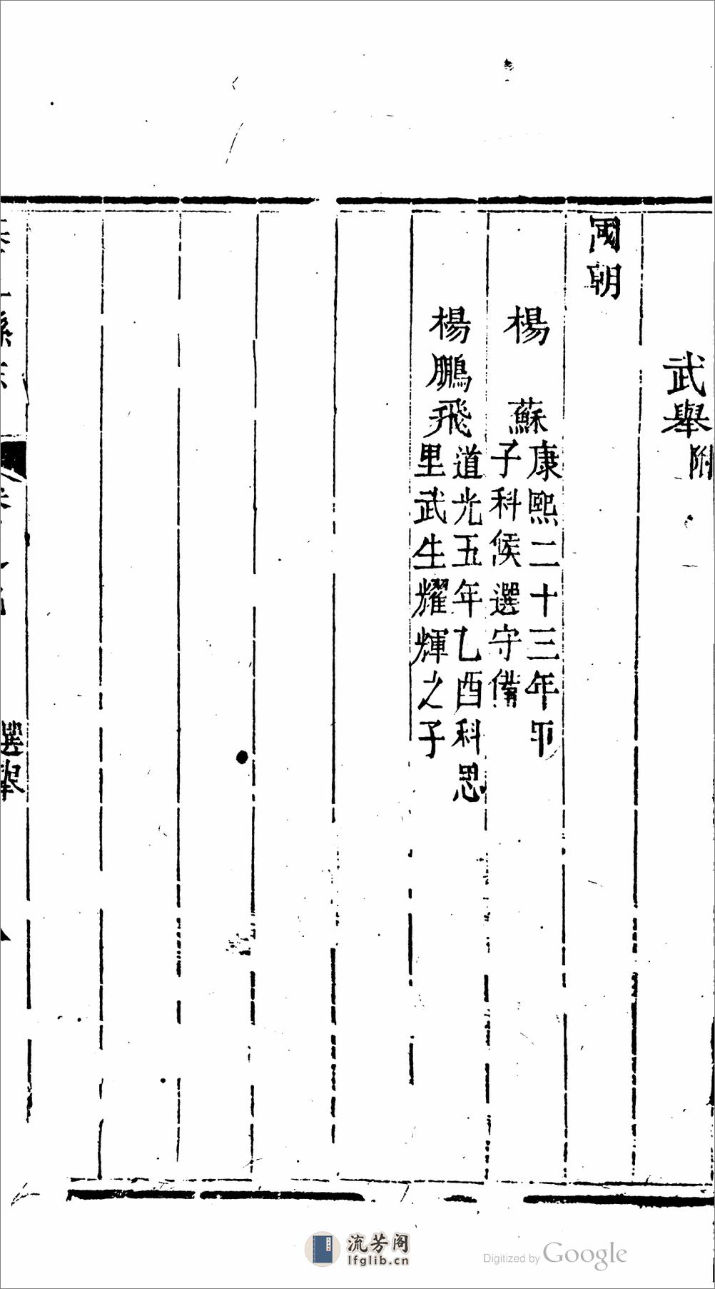 綦江县.四川.志.01 - 第19页预览图