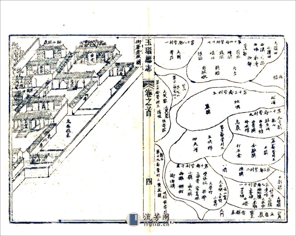 玉环厅志（光绪14年） - 第11页预览图