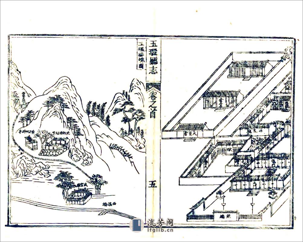 玉环厅志（光绪14年） - 第12页预览图