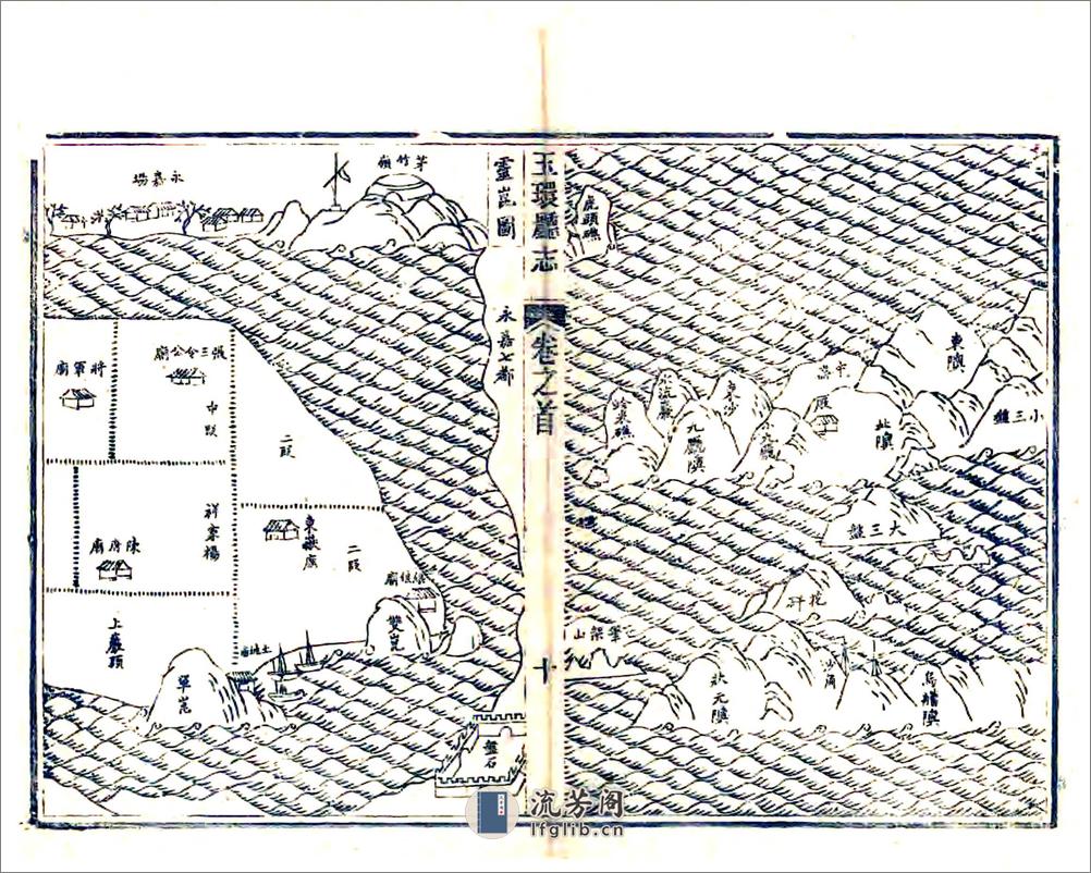 玉环厅志（光绪14年） - 第17页预览图