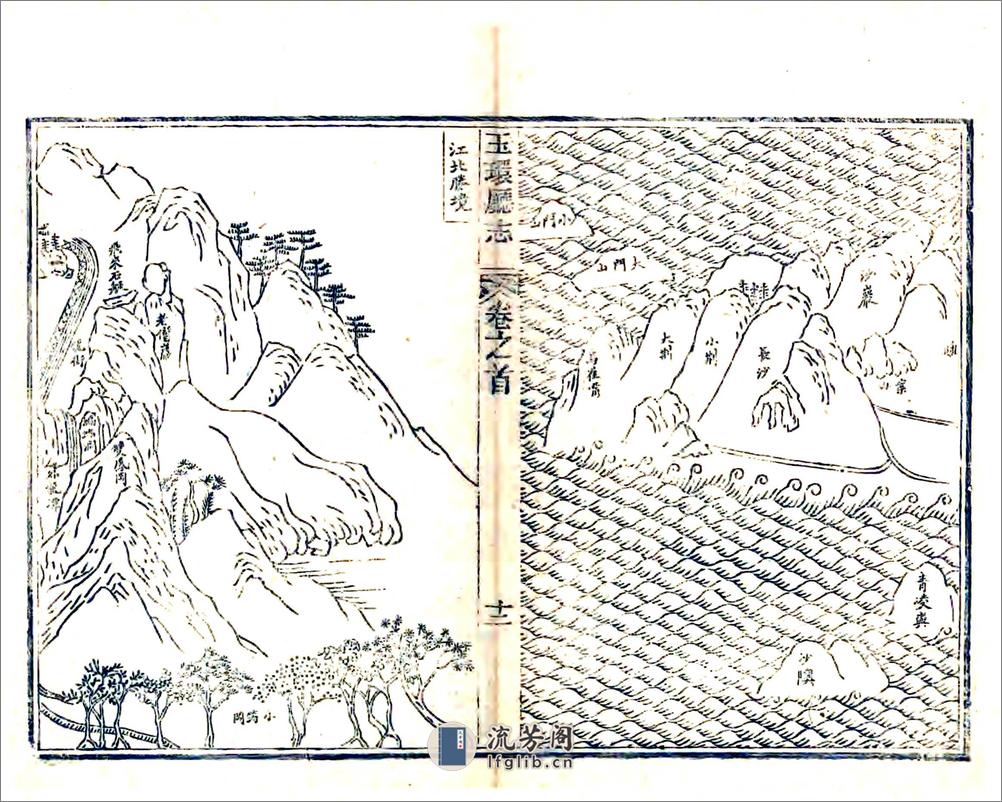 玉环厅志（光绪14年） - 第19页预览图