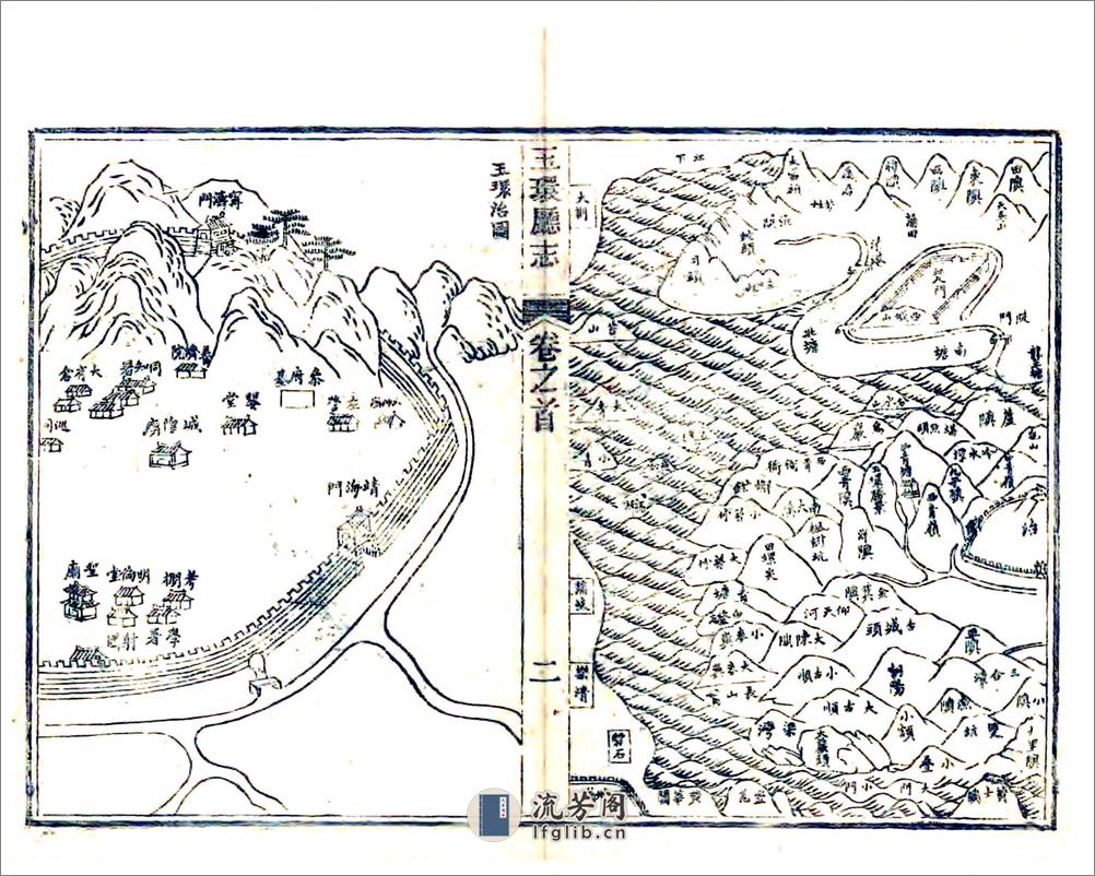 玉环厅志（光绪14年） - 第9页预览图