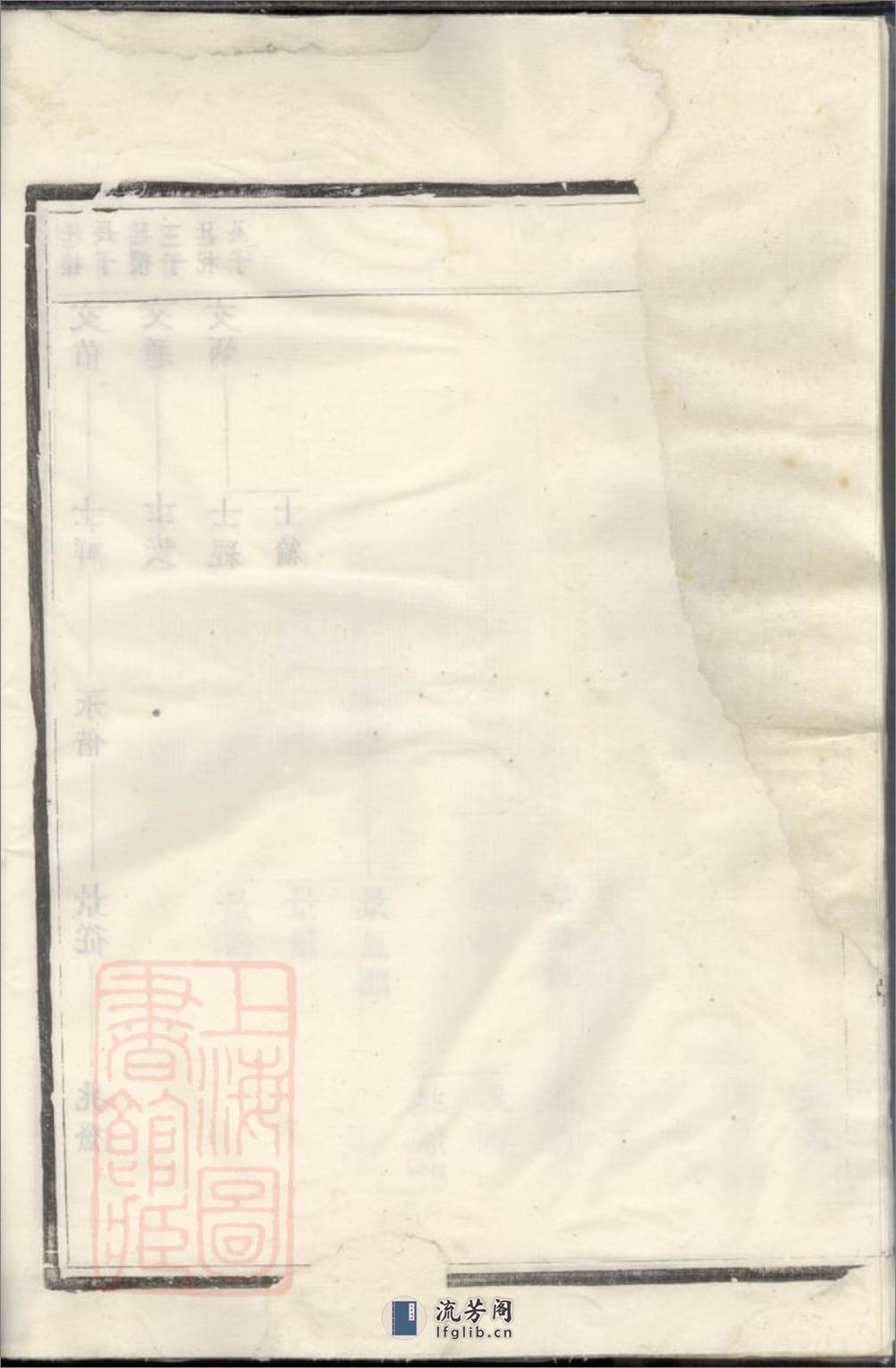 延陵吴氏大成宗谱 - 第15页预览图