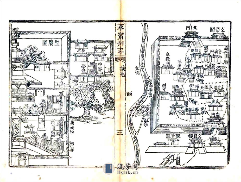 永宁州志（光绪） - 第19页预览图