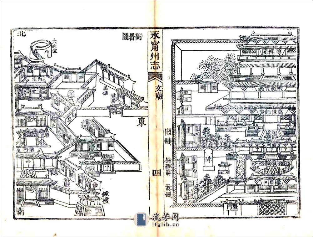 永宁州志（光绪） - 第20页预览图