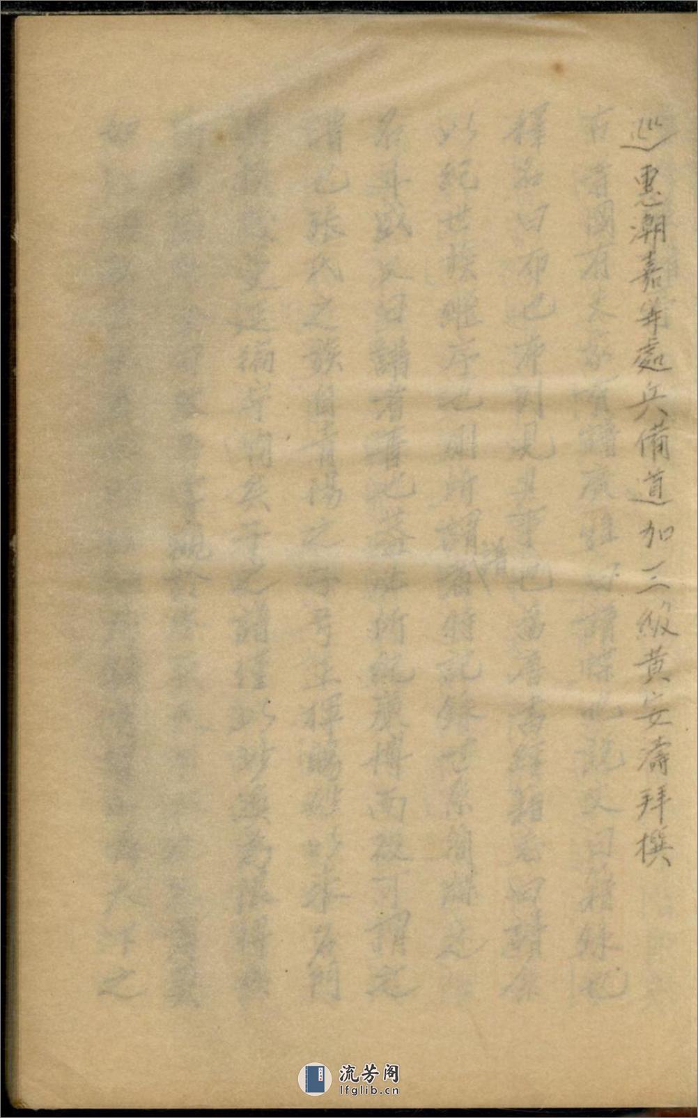 沙溪张氏宗谱_001 - 第19页预览图