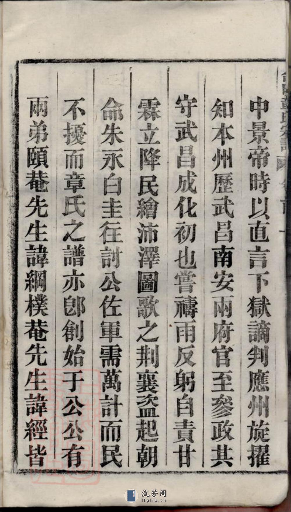 章氏家乘：七十七卷，首三卷：[安徽桐城] - 第9页预览图