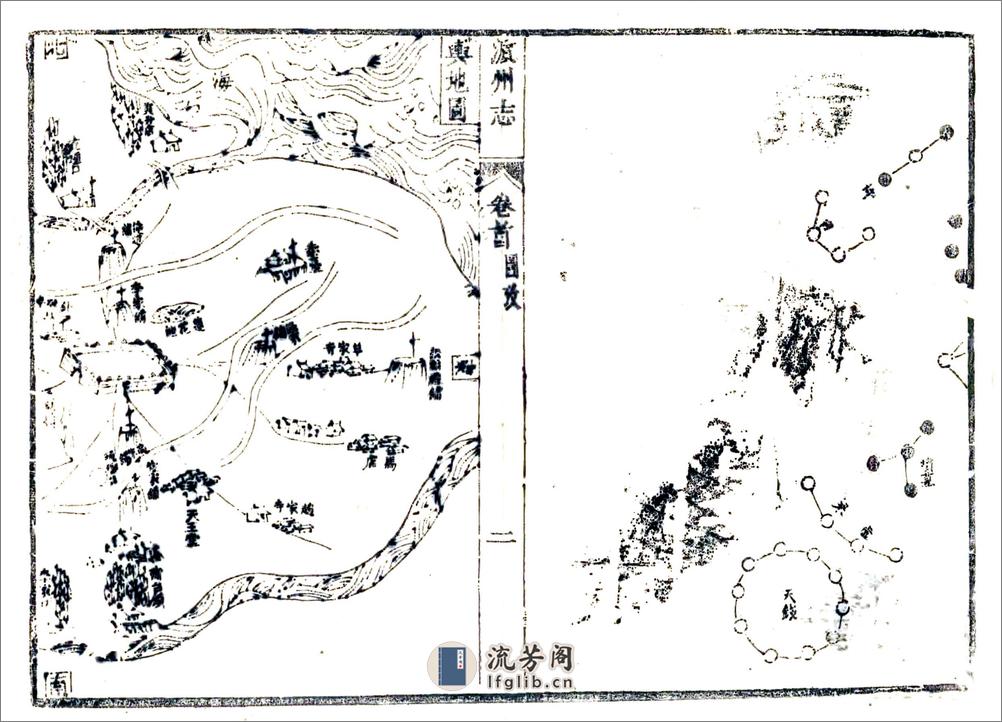 滨州志（康熙） - 第11页预览图