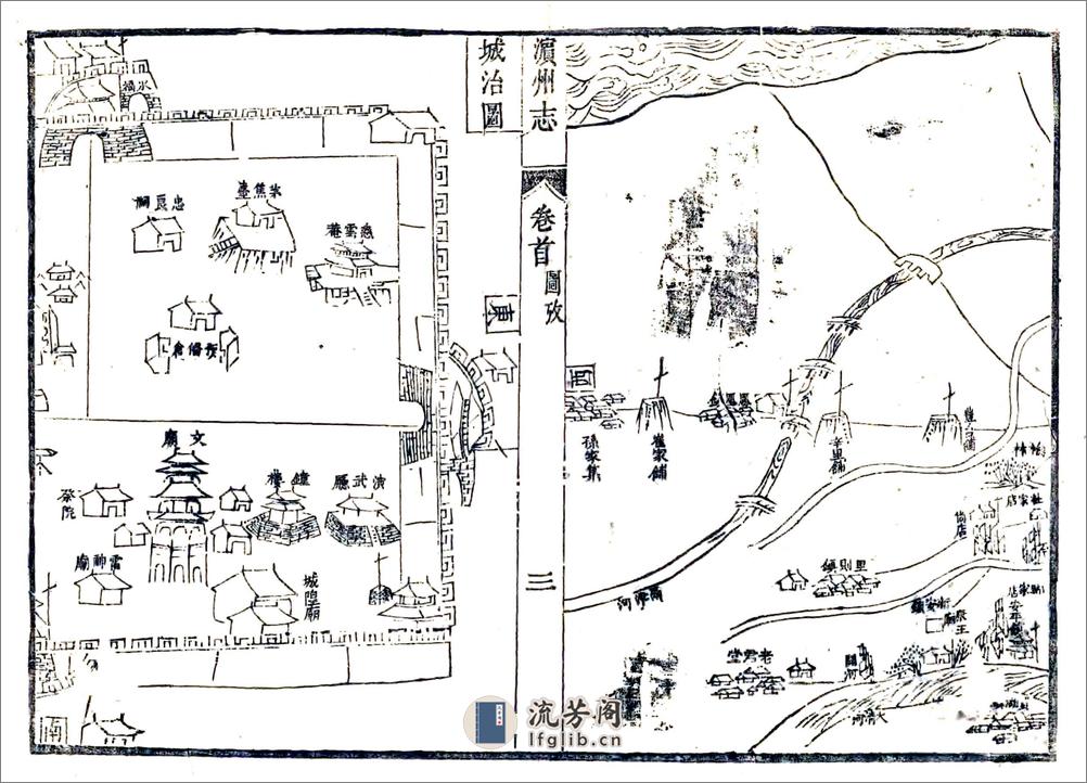 滨州志（康熙） - 第12页预览图