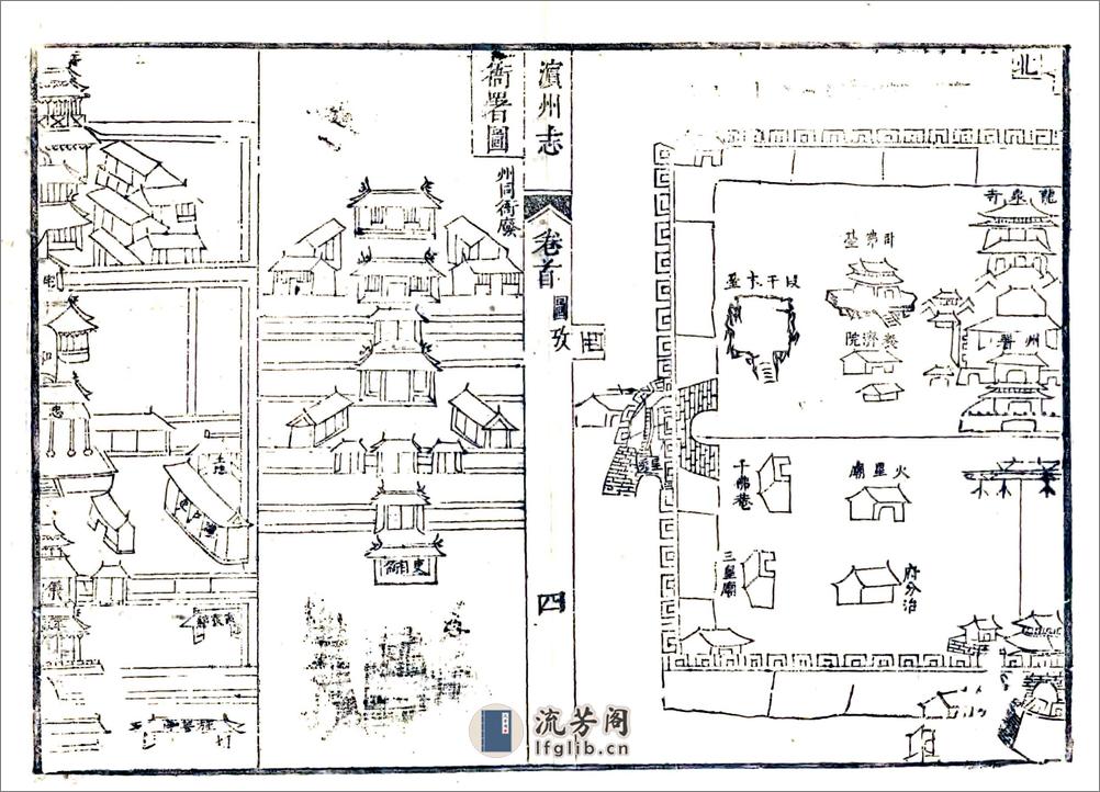 滨州志（康熙） - 第13页预览图