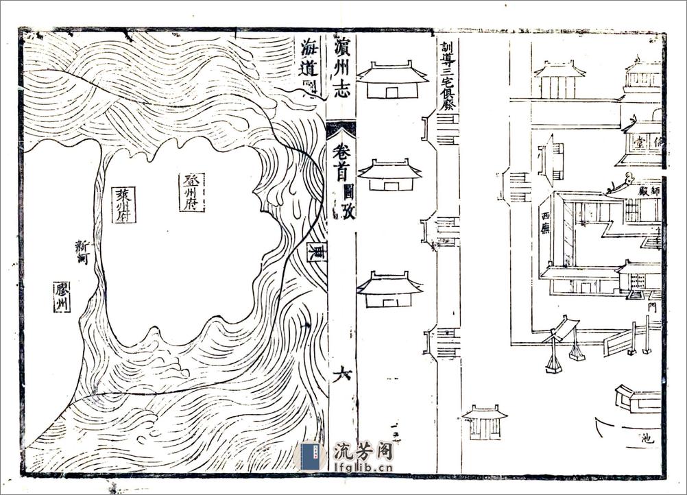 滨州志（康熙） - 第15页预览图