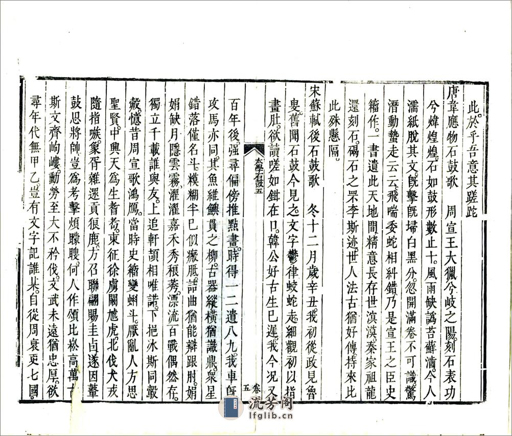 帝京景物略（崇祯清刻本） - 第19页预览图